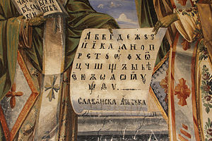 Настала је по узору на грчко унцијално писмо.